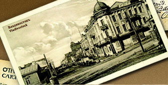 старые фото, старые фотографии Владивосток, фото, старая фотография, Владивосток фото, советские фотографии старые фото, старые фотографии Владивосток, фото, старая фотография, Владивосток фото, советские фотографии